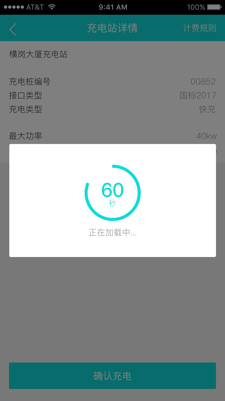 乐享APP截图3