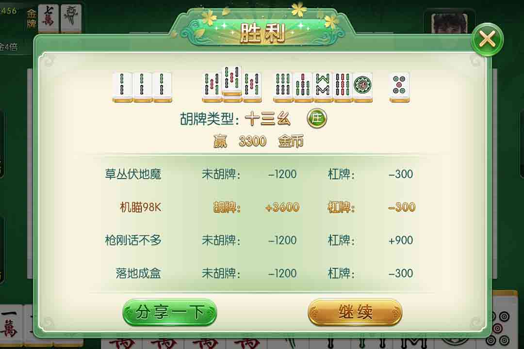 万乐宝棋牌截图1