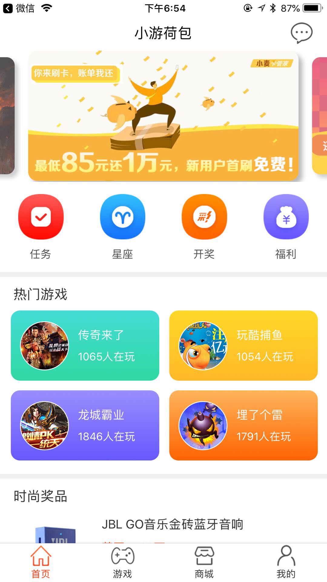 小游荷包截图2