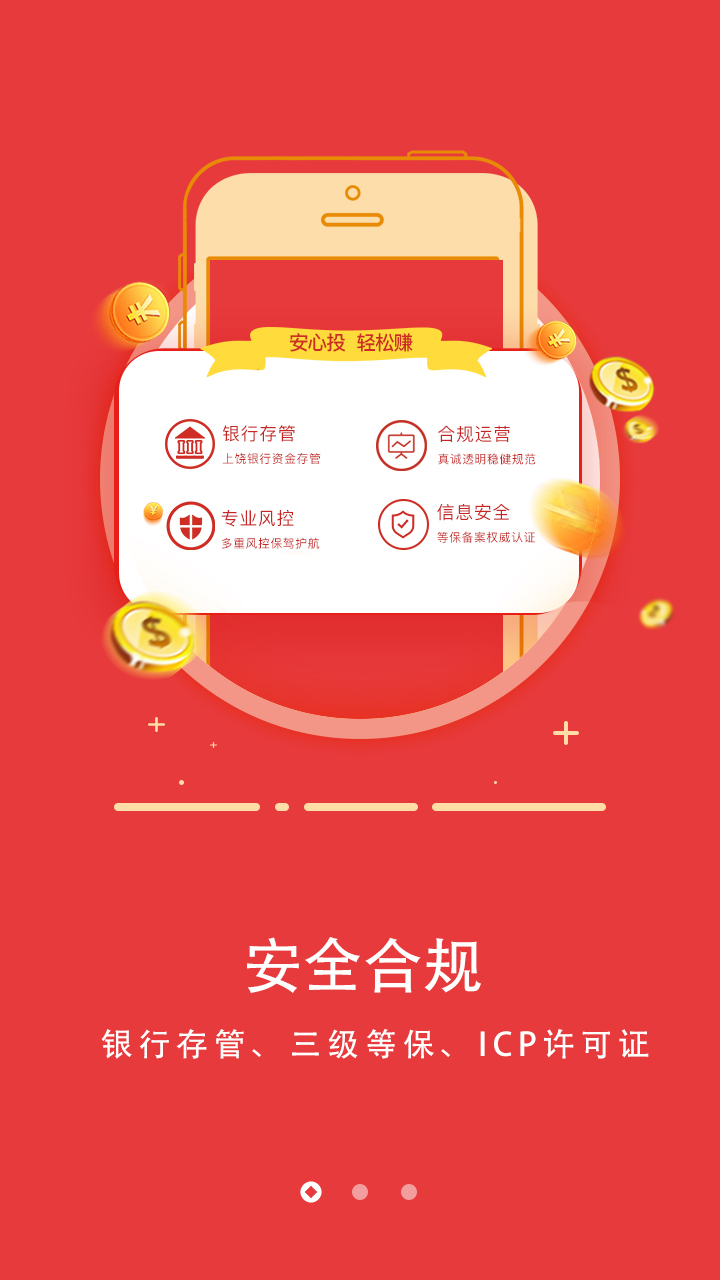 云时贷截图3