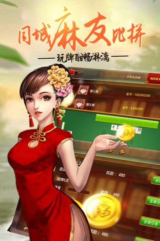 南京麻将（超好玩）截图5