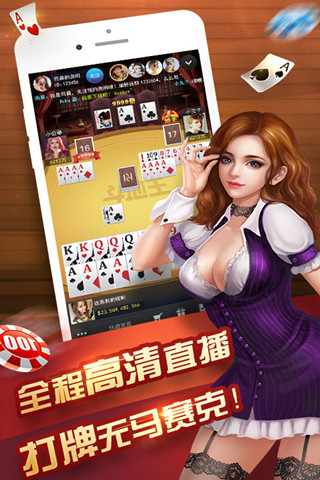 玩呗棋牌截图1