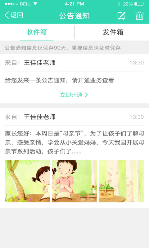 优蓓通v5.3.5截图2