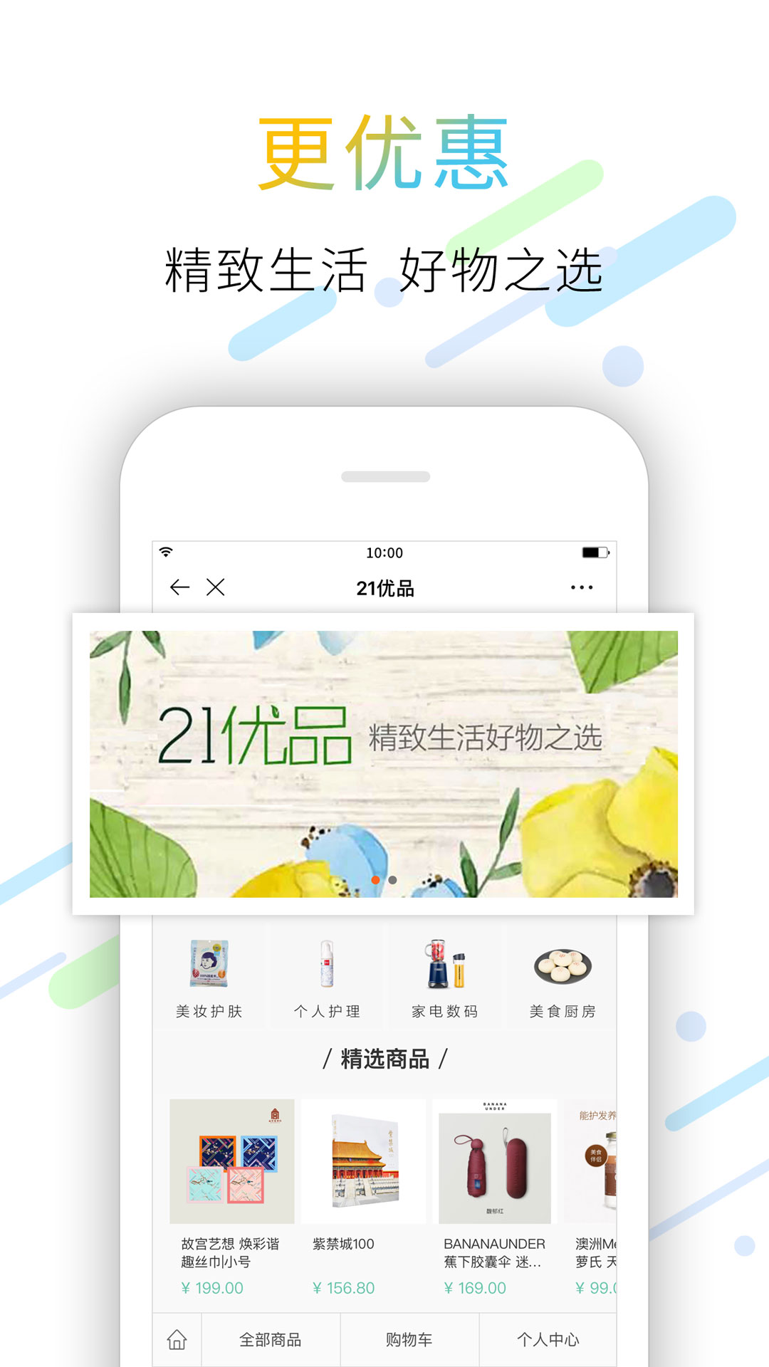 21财经v5.1.1截图5