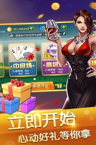 麻溜儿棋牌截图1