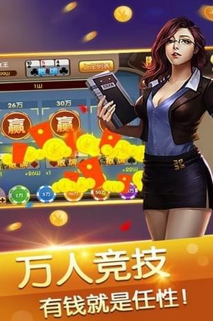 麻溜儿棋牌截图4