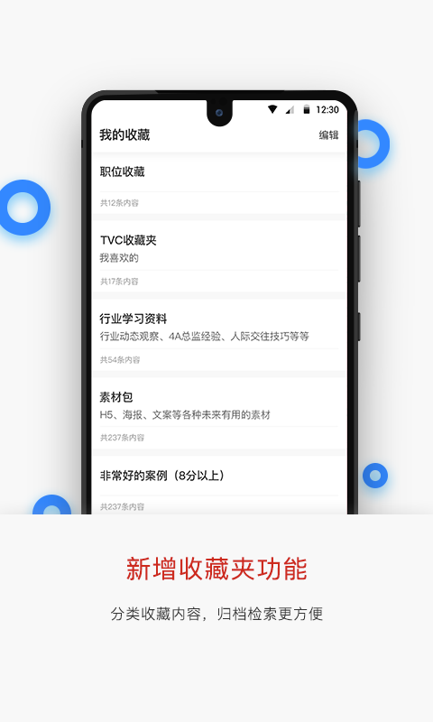 广告门v3.0.4截图3