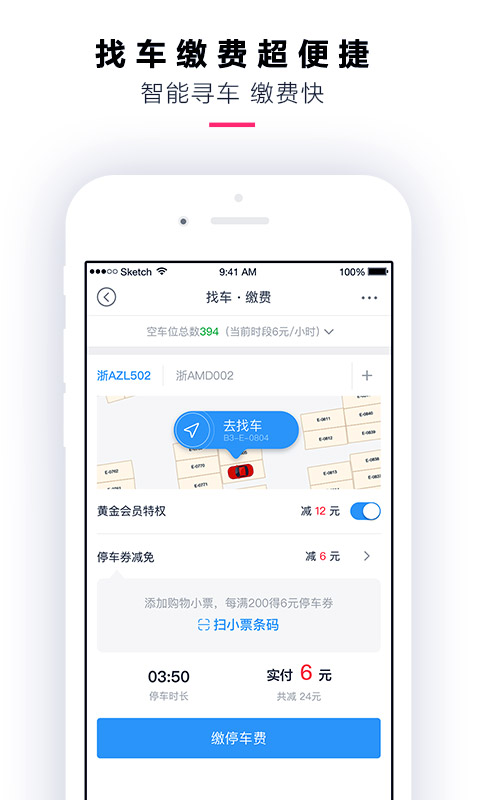 喵街v3.6.1截图5