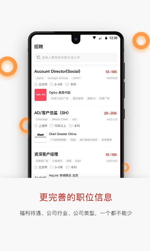 广告门v3.0.4截图4