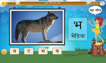 UKG Hindi App For Schools截图4