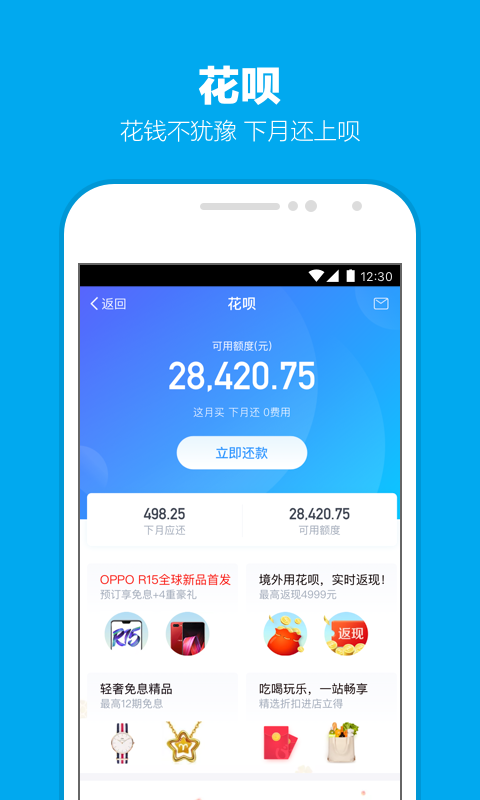 支付宝v10.1.38.2139截图3