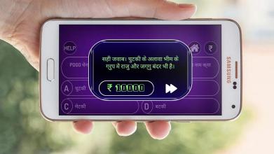 Hindi & English : KBC Quiz 2018截图2