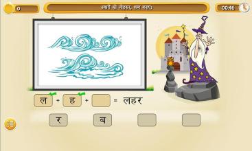 UKG Hindi App For Schools截图3