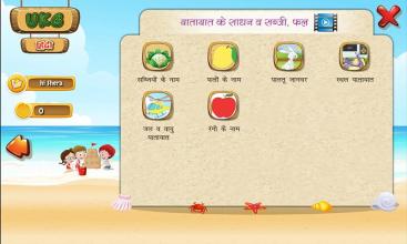 UKG Hindi App For Schools截图5