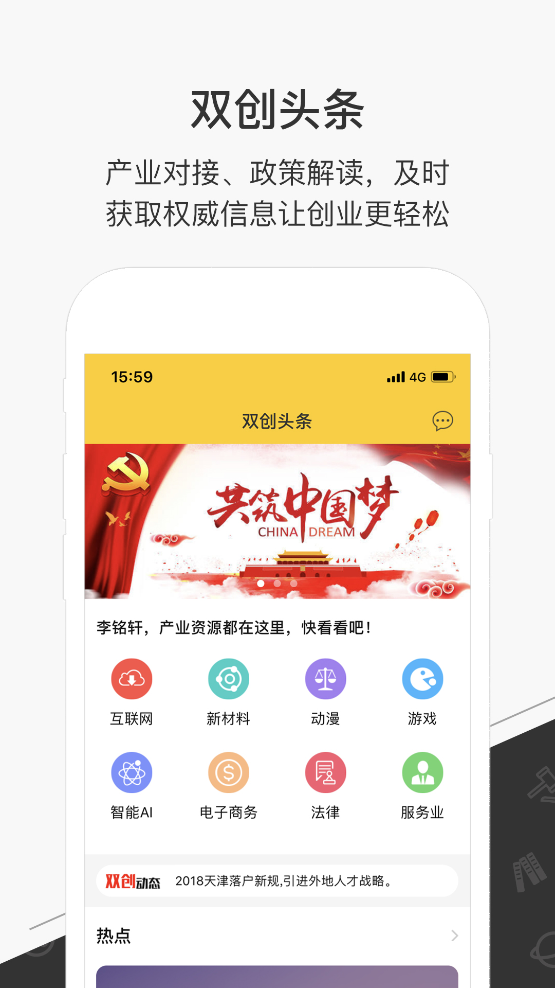 创巢截图3