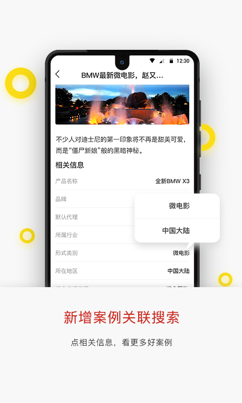 广告门v3.0.4截图2