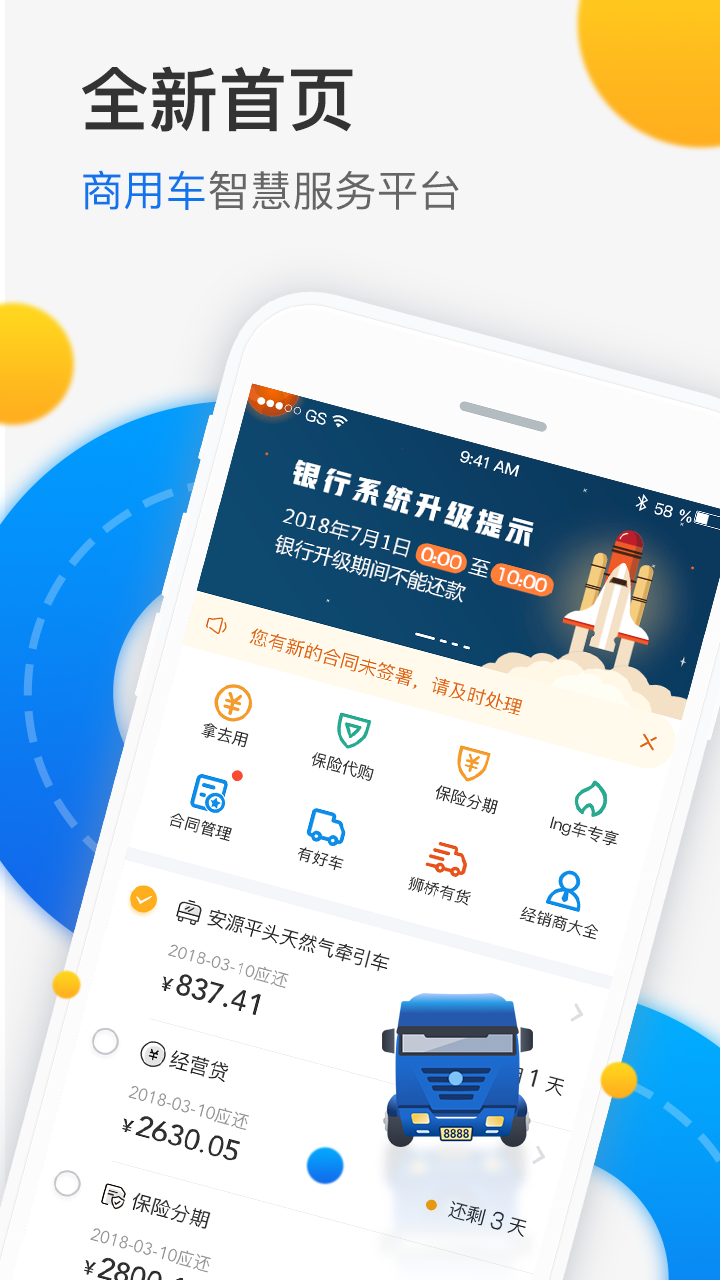 狮桥在线v3.6.6截图1