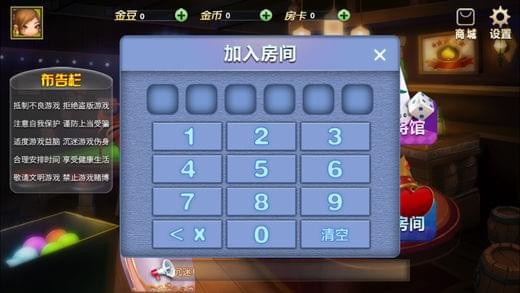 英煌棋牌截图2