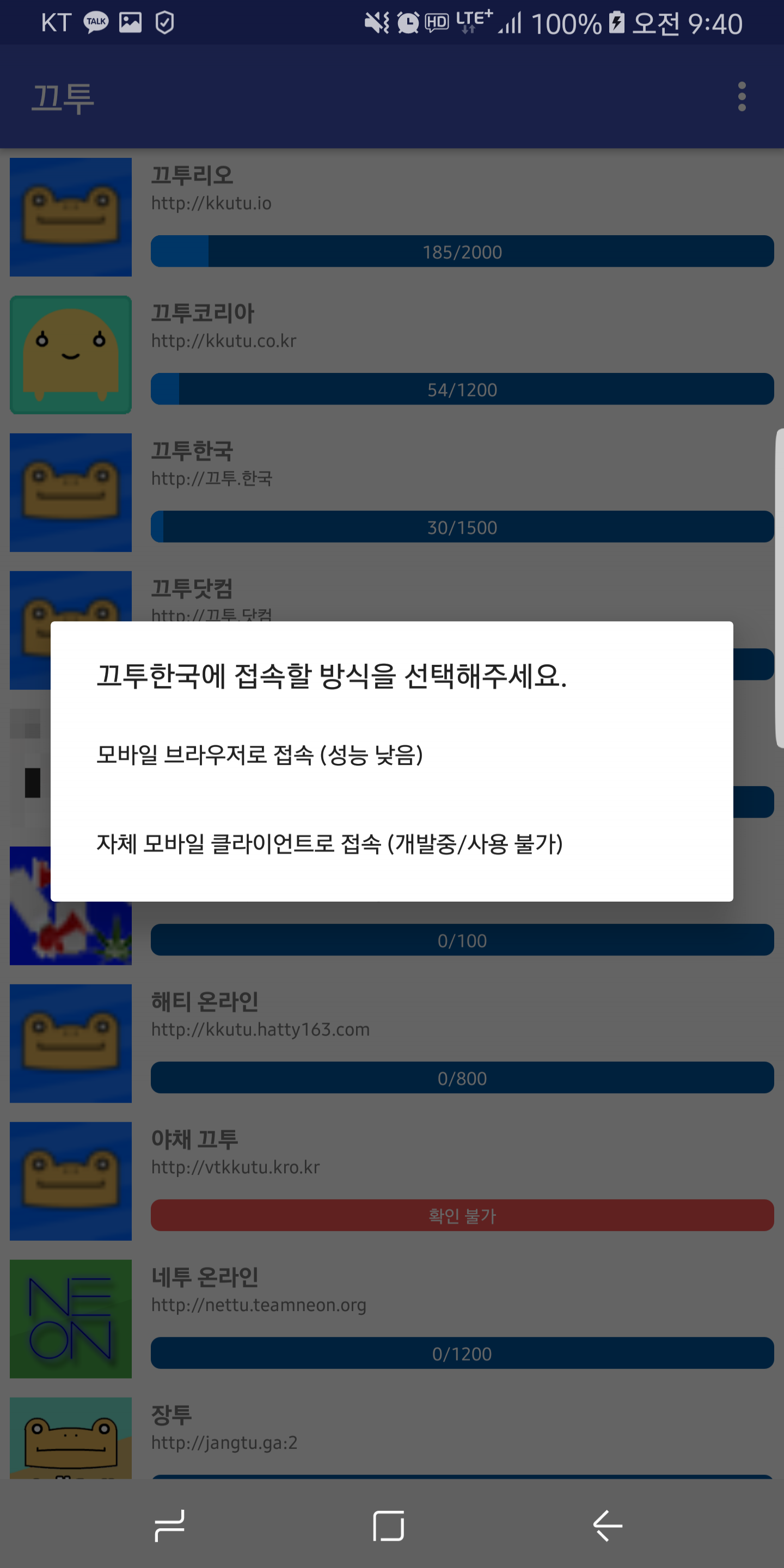 끄투截图3