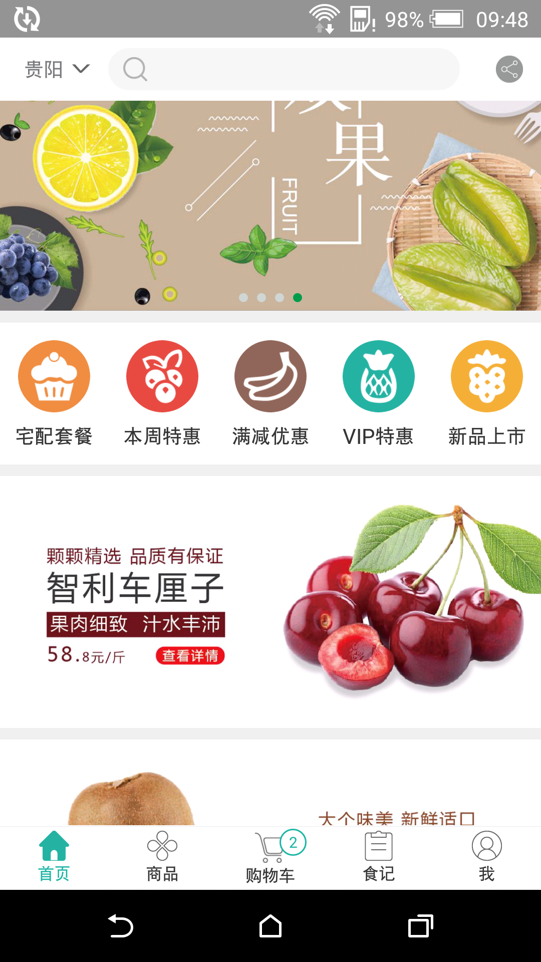 我的贵阳截图2