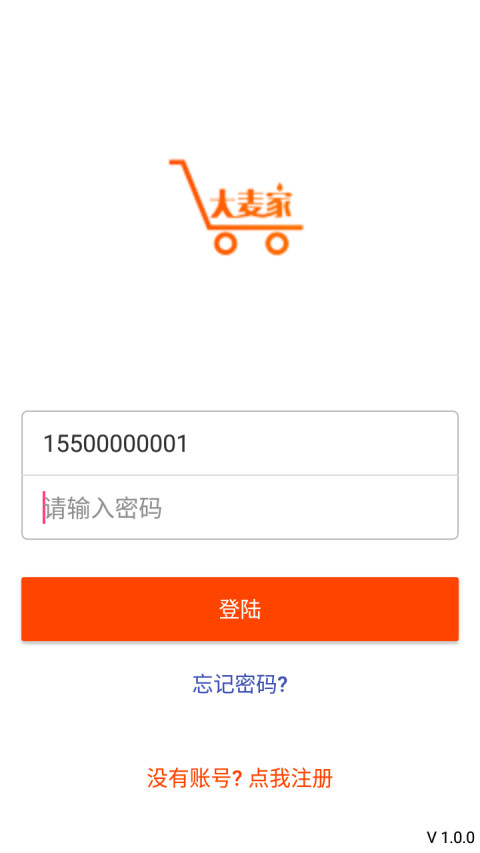 大麦家截图4