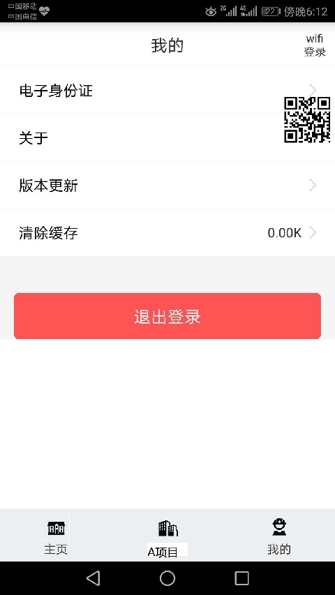 工友邦截图2