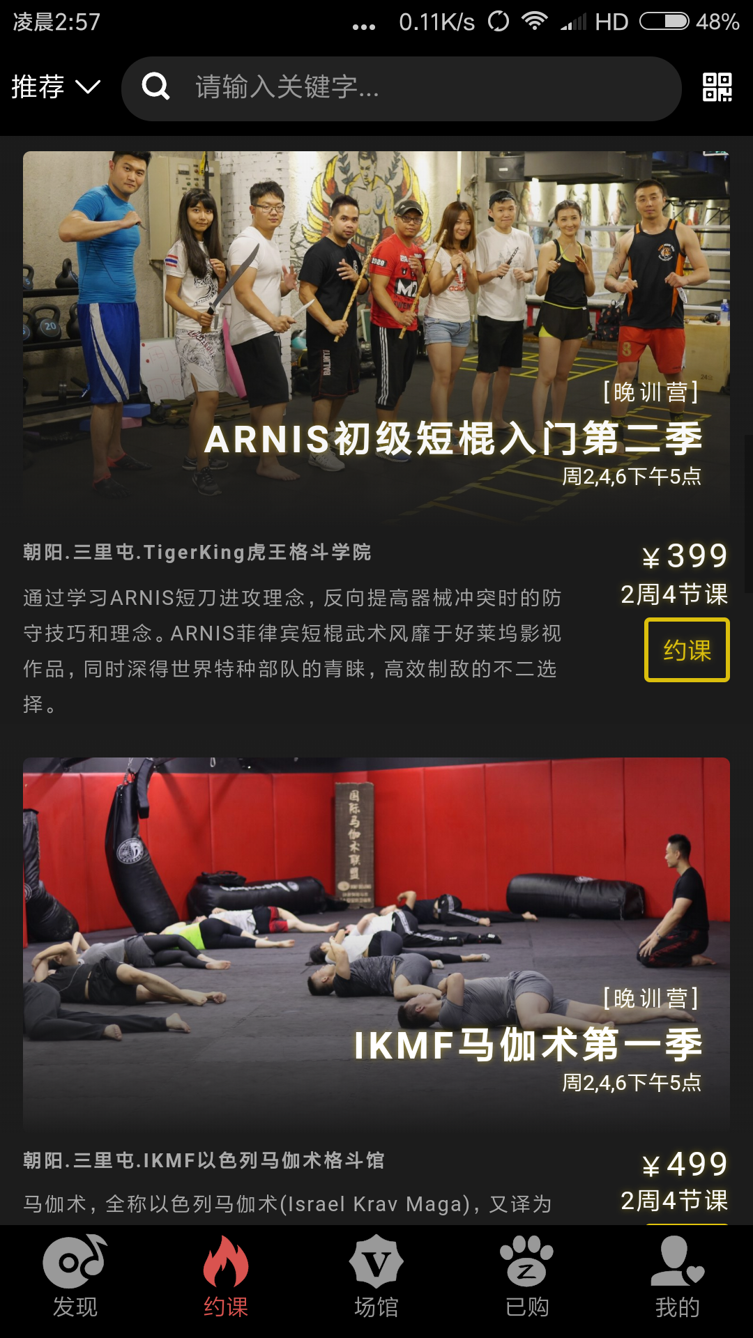 比特运动截图1