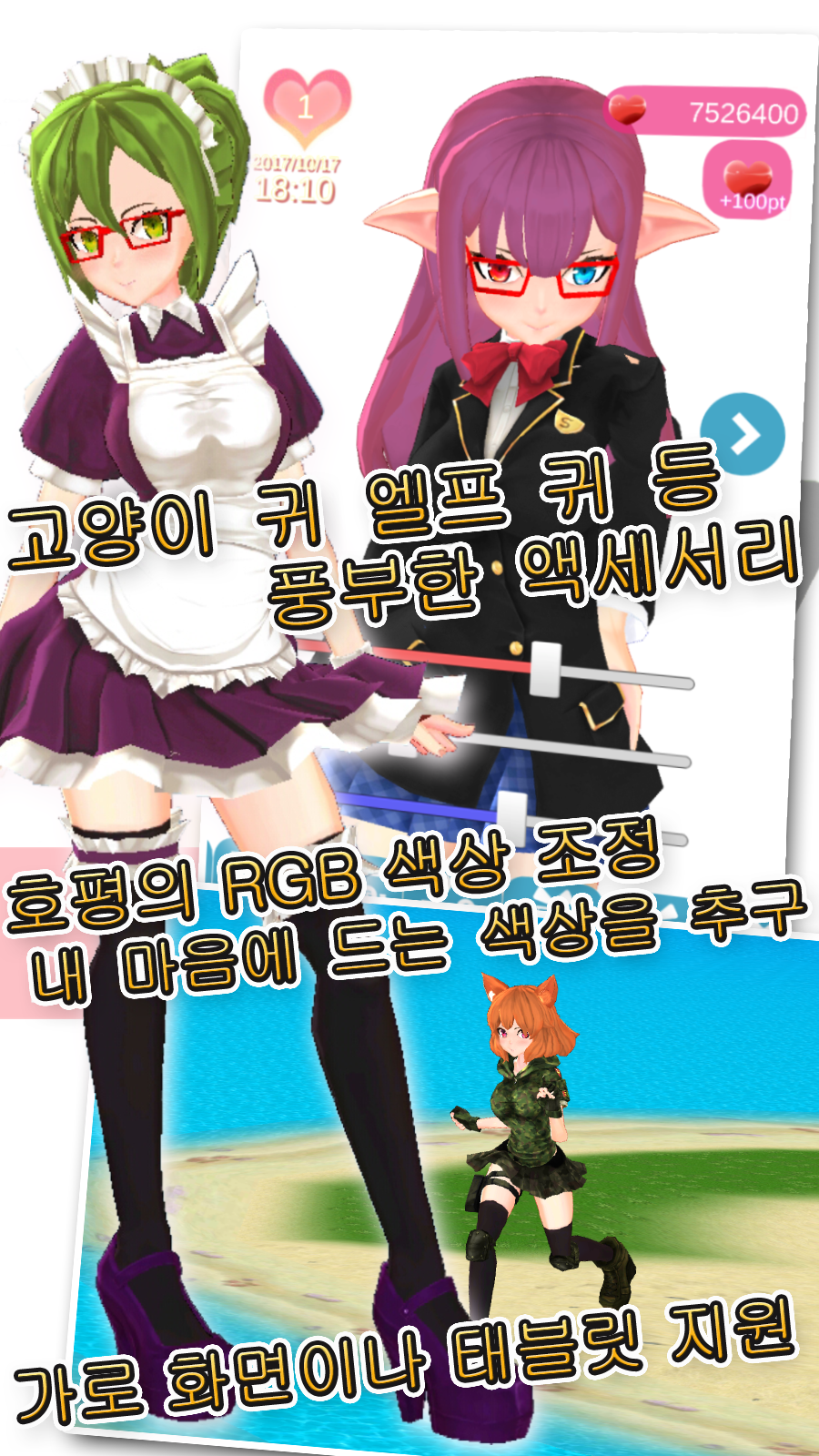 3D소녀DX DreamPortrait CG애니메이션 미소녀 정장 육성截图4