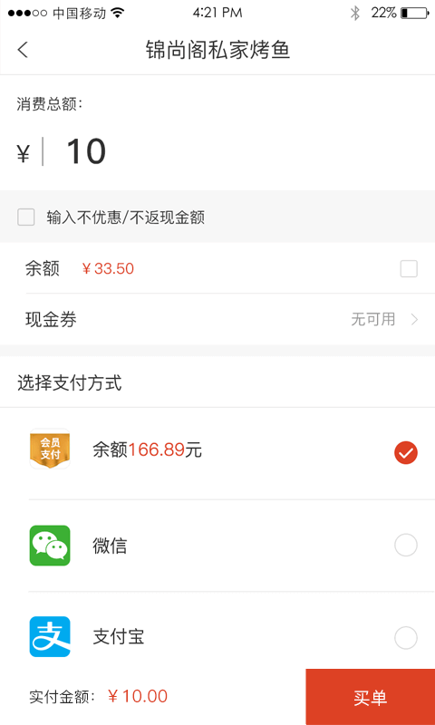 哔咯优选截图3