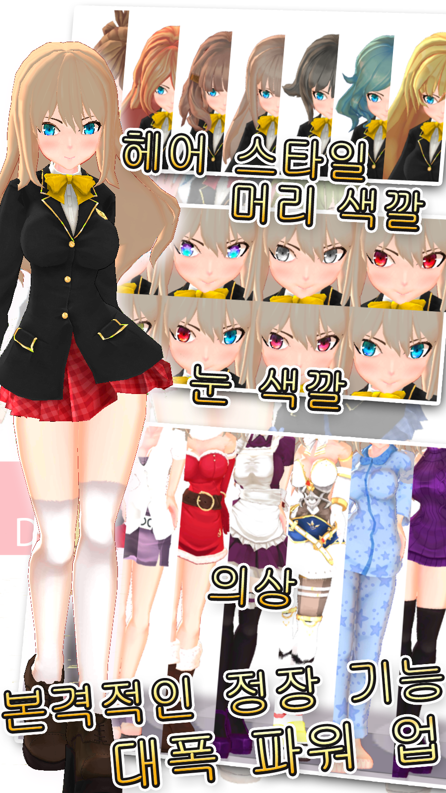 3D소녀DX DreamPortrait CG애니메이션 미소녀 정장 육성截图1