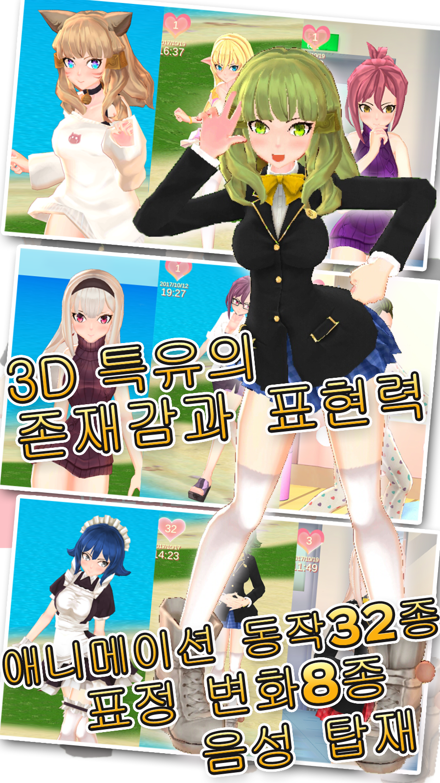 3D소녀DX DreamPortrait CG애니메이션 미소녀 정장 육성截图2