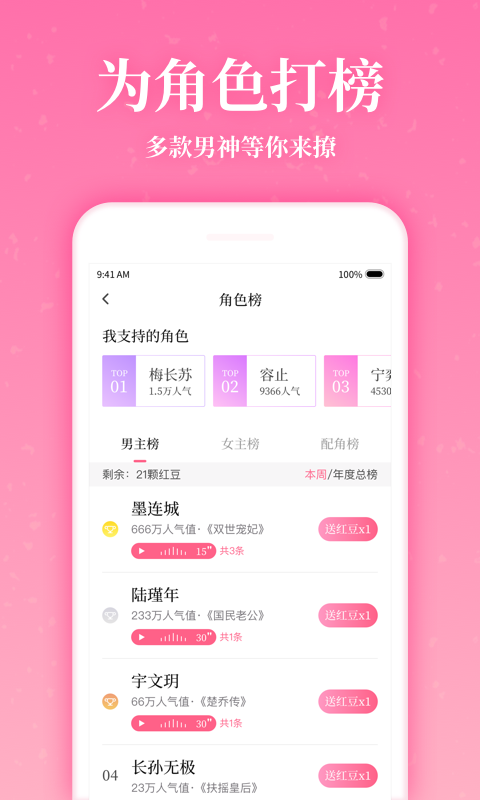 红袖读书v7.4.0截图4