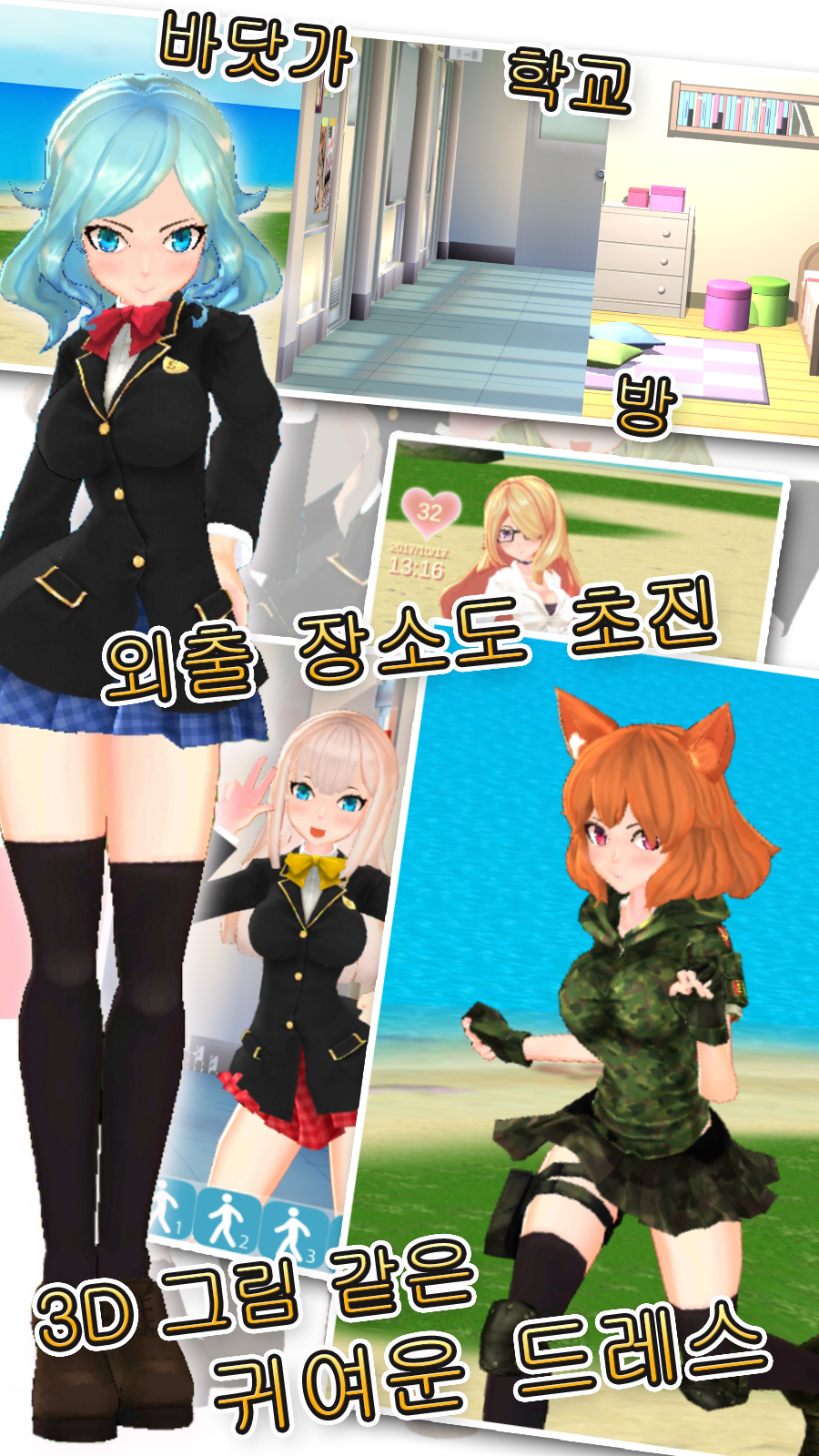 3D소녀DX DreamPortrait CG애니메이션 미소녀 정장 육성截图3