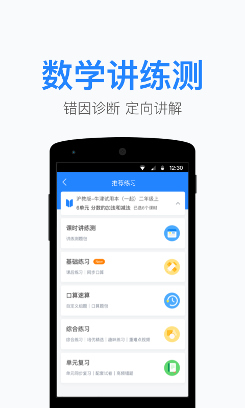 一起小学老师v1.8.6.1569截图2