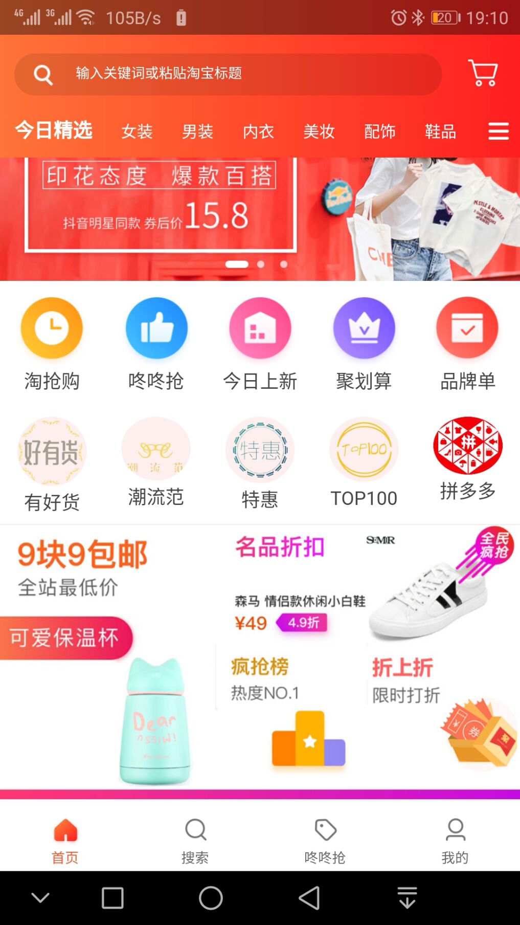 畅享优品截图1