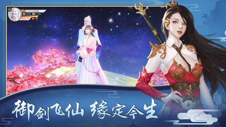 流星剑梦截图1