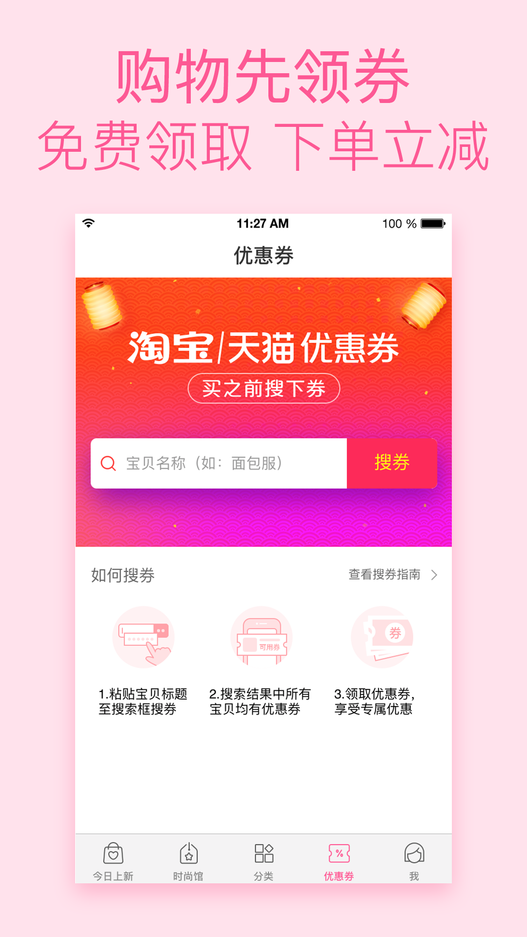 柚子街v2.6.2截图4