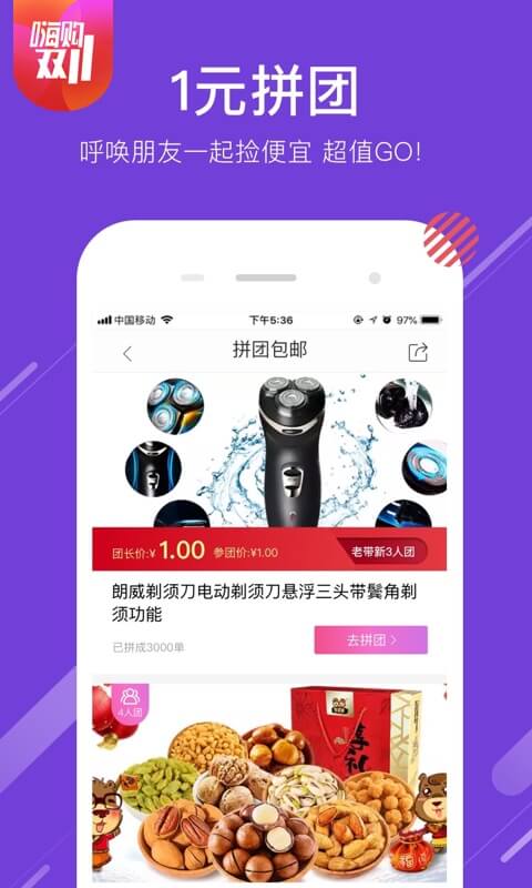 聚鲨环球精选v4.0.0截图2