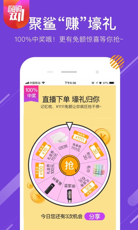 聚鲨环球精选v4.0.0截图4