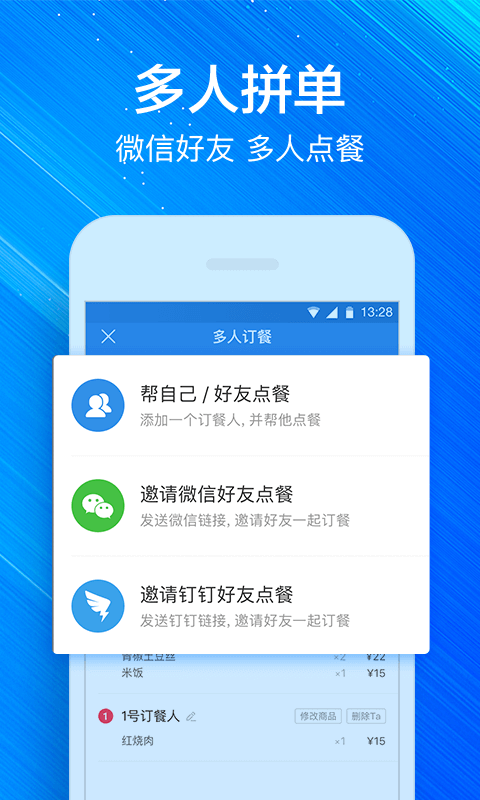 饿了么v8.5.2截图5