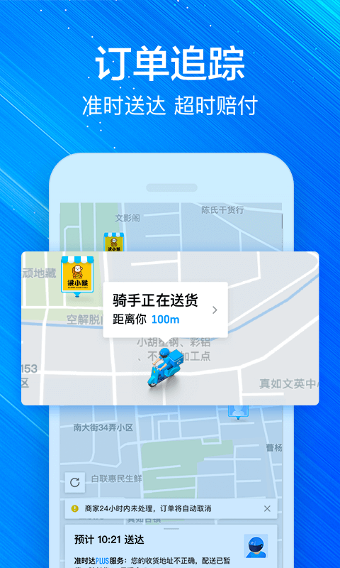 饿了么v8.5.2截图4