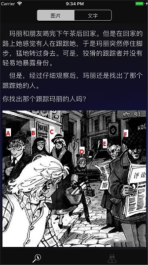 成为福尔摩斯截图4