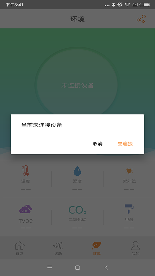 默菲运动截图4