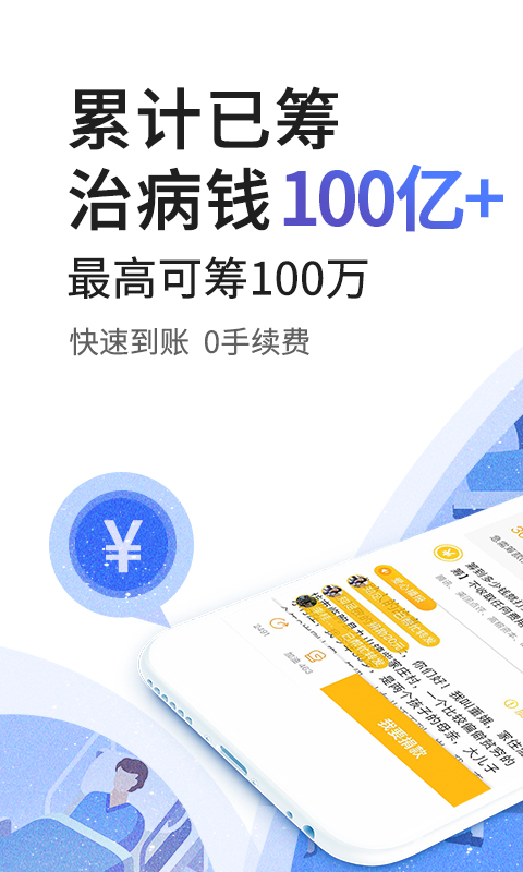 水滴筹v1.11.4截图1