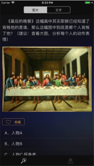 成为福尔摩斯截图2