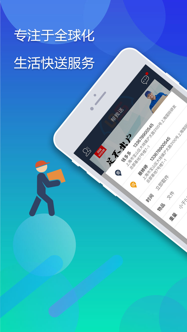 弘仓物联截图1