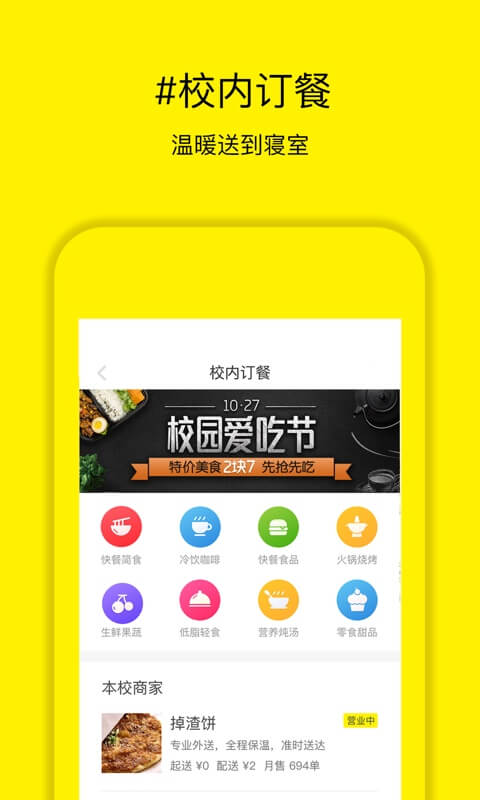 俺来也v5.4.1截图2