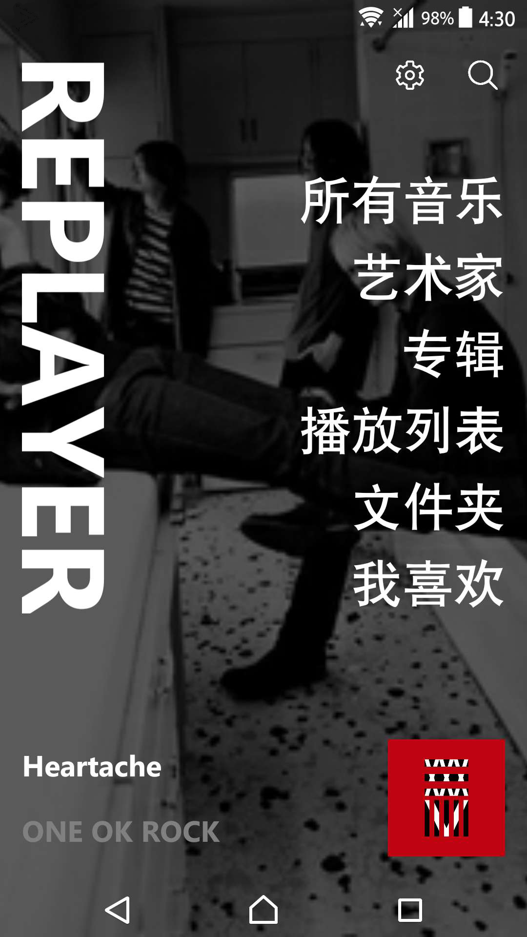 REPLAYER截图3