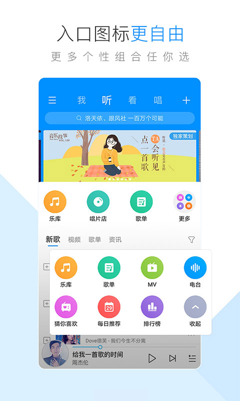 酷狗音乐v9.0.6截图1