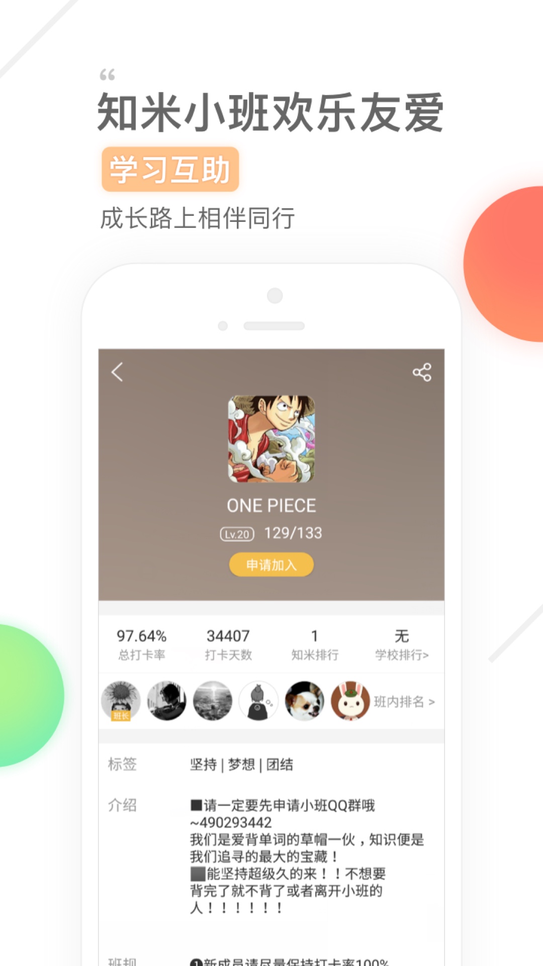 知米背单词v4.8.17截图4